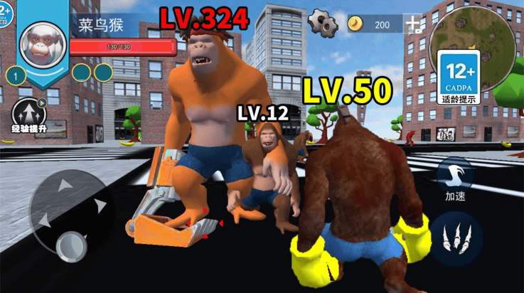 巨猿吞噬进化游戏 v2.4 最新版