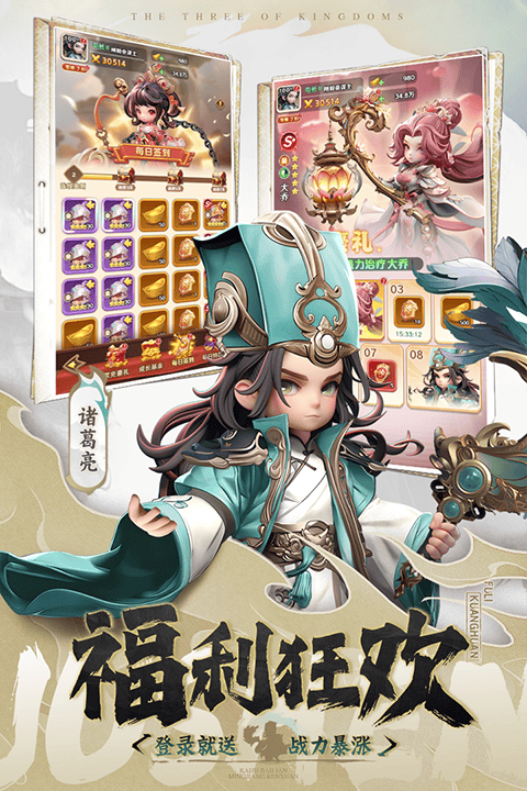 巨神军师官方正版 v2安卓版