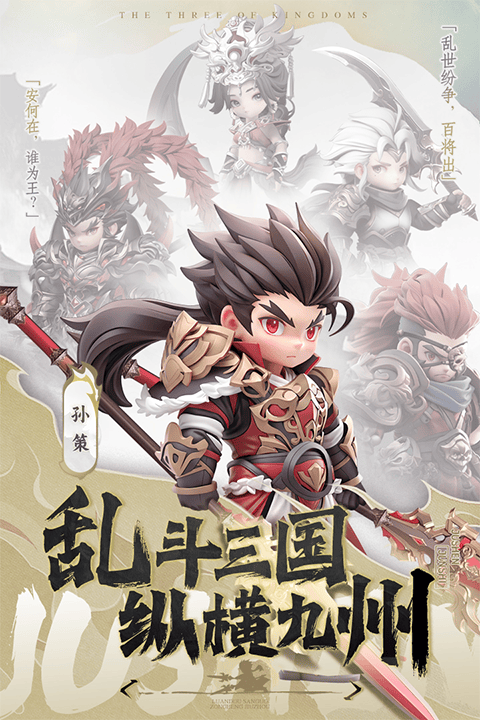 巨神军师官方正版 v2安卓版