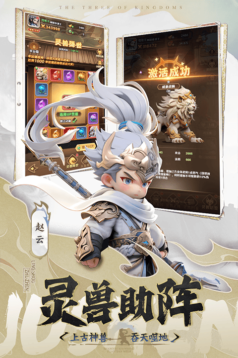 巨神军师官方正版 v2安卓版