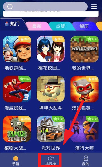 巨蛋乐园游戏盒子 巨蛋乐园游戏盒子