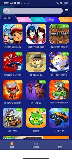 巨蛋乐园游戏盒子 v1.1.47 最新版