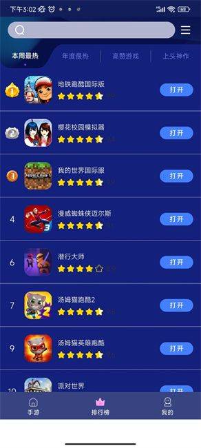 巨蛋乐园游戏盒子 v1.1.47 最新版