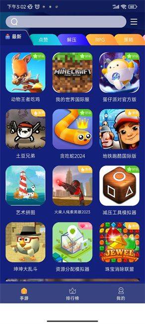 巨蛋乐园游戏盒子 v1.1.47 最新版