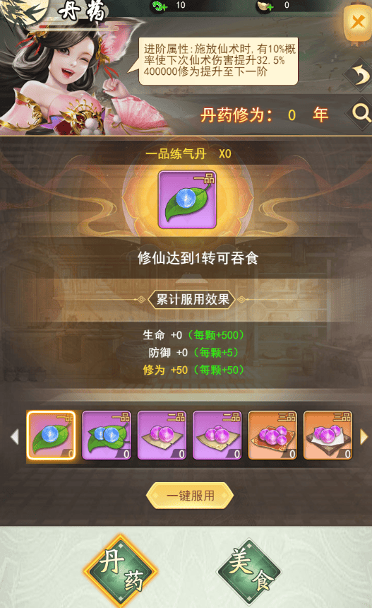 巨龙猎手官方正版 v2.0.9安卓版