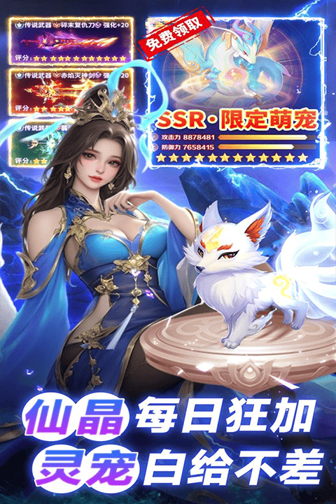 巨龙猎手官方正版 v2.0.9安卓版