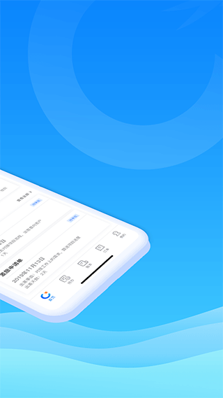 差旅管家app v8.18.01安卓版