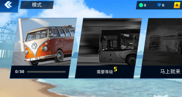 巴士大挑战游戏 v1.0.0 安卓版 巴士大挑战游戏 v1.0.0 安卓版