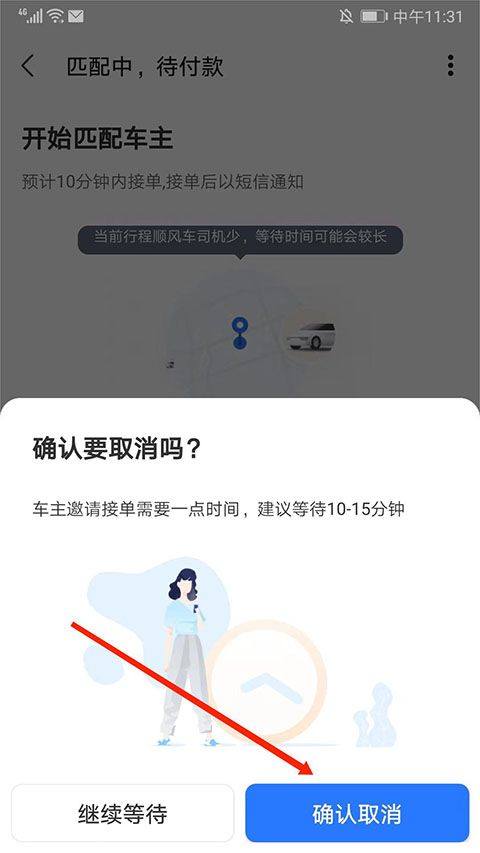 巴士管家app官方版 v9.6.1安卓版