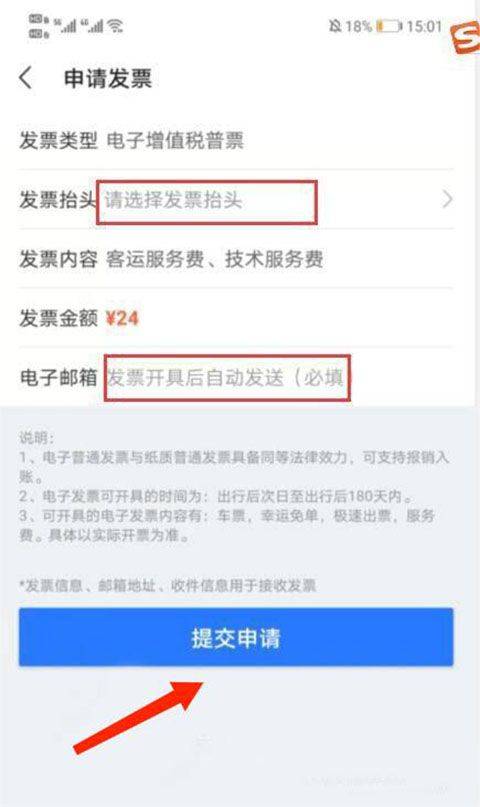 巴士管家app官方版 v9.6.1安卓版