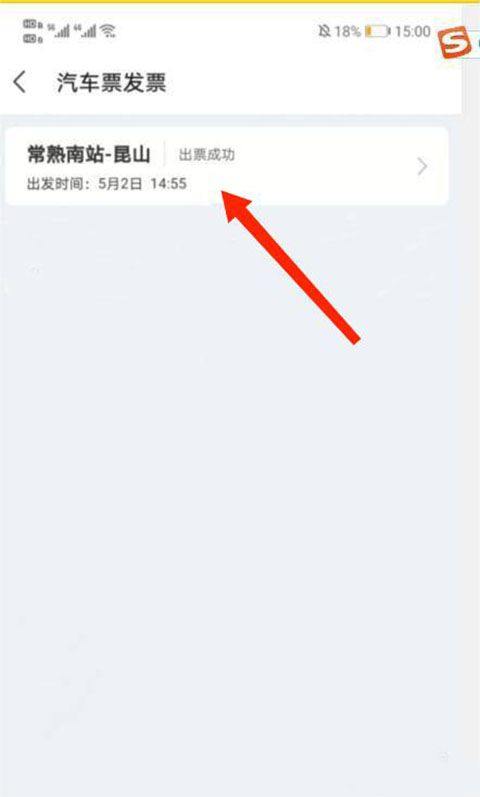 巴士管家app官方版 v9.6.1安卓版