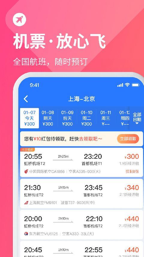 巴士管家app官方版 v9.6.1安卓版