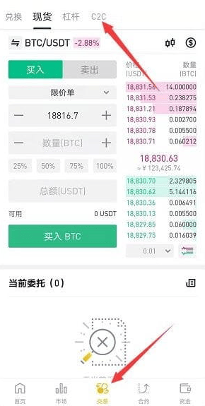 币信交易所app官方下载最新版 币信交易所app官方下载最新版
