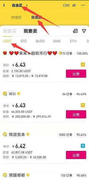 币信交易所app官方下载最新版 币信交易所app官方下载最新版