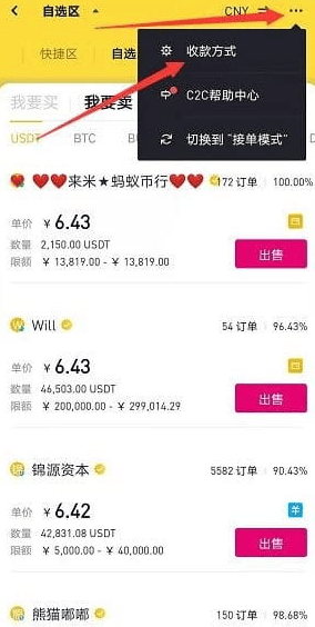 币信交易所app官方下载最新版 币信交易所app官方下载最新版