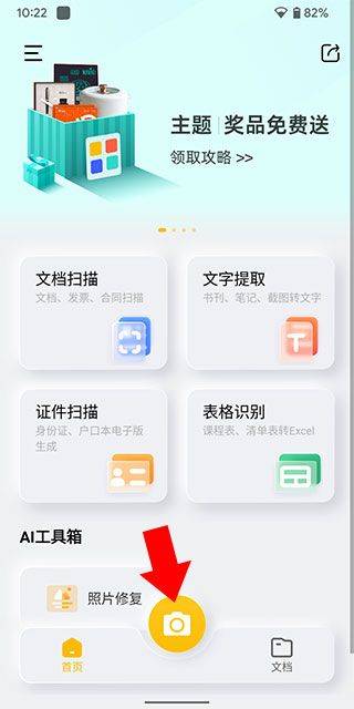 布丁扫描app官方版 v3.6.1.0安卓版