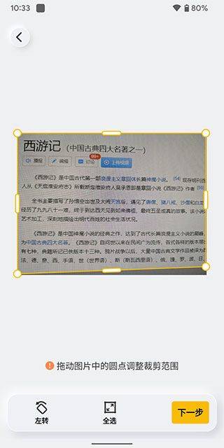 布丁扫描app官方版 v3.6.1.0安卓版