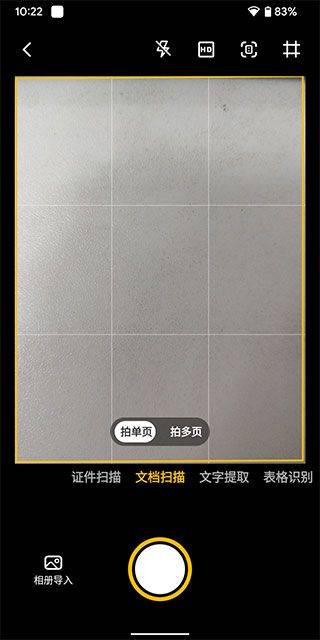 布丁扫描app官方版 v3.6.1.0安卓版