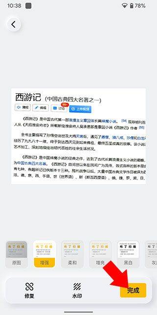 布丁扫描app官方版 v3.6.1.0安卓版