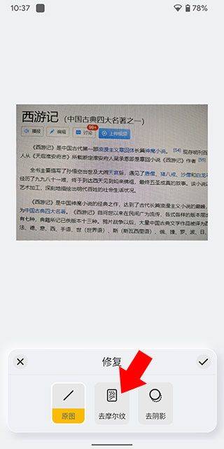 布丁扫描app官方版 v3.6.1.0安卓版