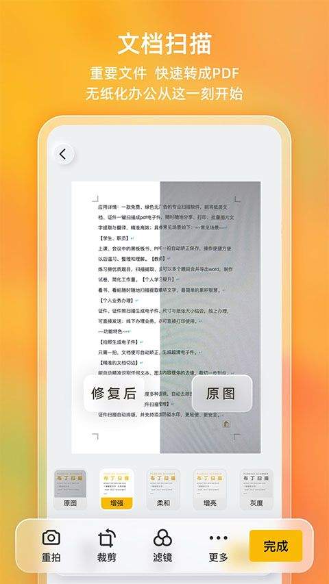 布丁扫描app官方版 v3.6.1.0安卓版