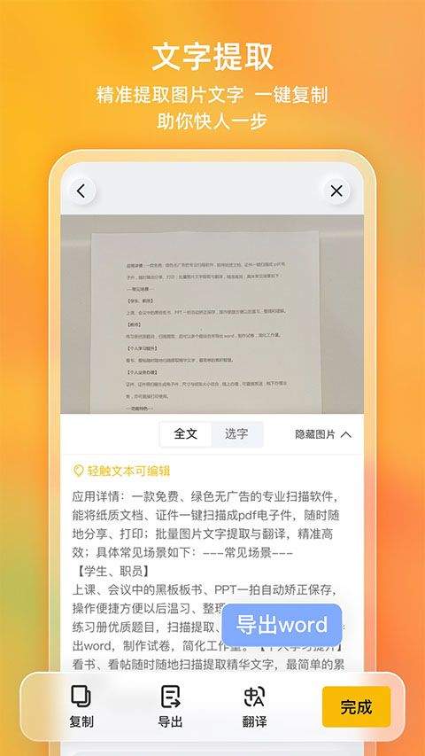 布丁扫描app官方版 v3.6.1.0安卓版