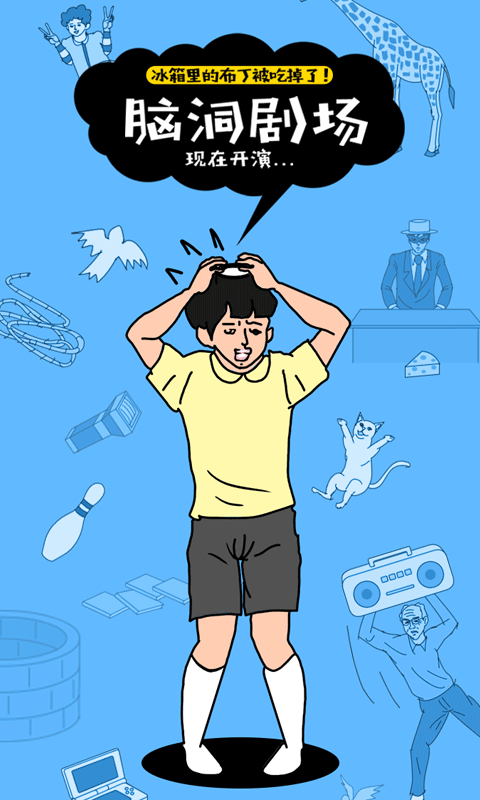 布丁被吃掉了官方正版 v1.0.0安卓版