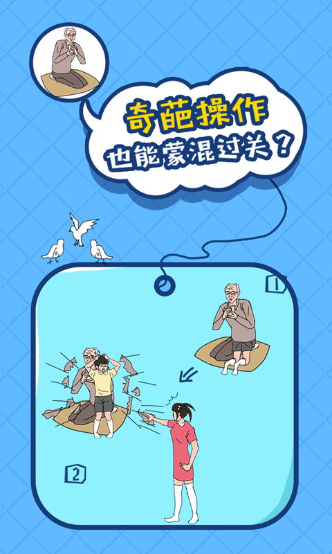 布丁被吃掉了官方正版 v1.0.0安卓版
