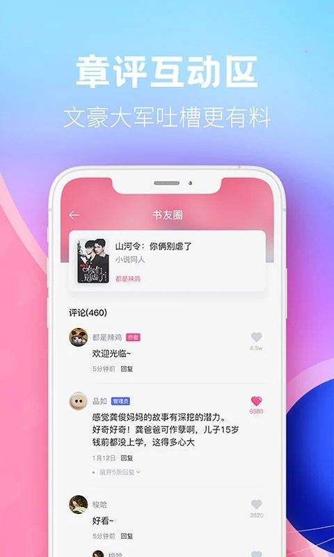 布咕阅读app 3.0.9安卓版