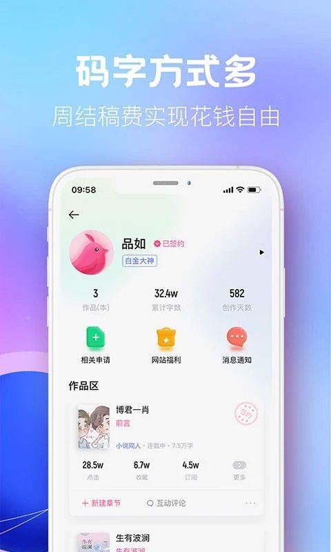 布咕阅读app 3.0.9安卓版