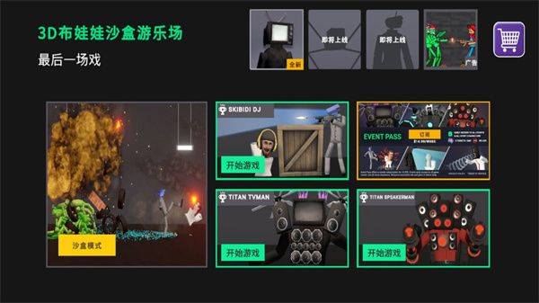 布娃娃怪物游乐场下载(Ragdoll 3: Monster Playground) v0.0.2 最新版 布娃娃怪物游乐场下载(Ragdoll 3: Monster Playground) v0.0.2 最新版
