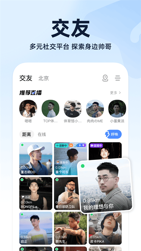 布鲁帝2026最新版 v7.43.4安卓版