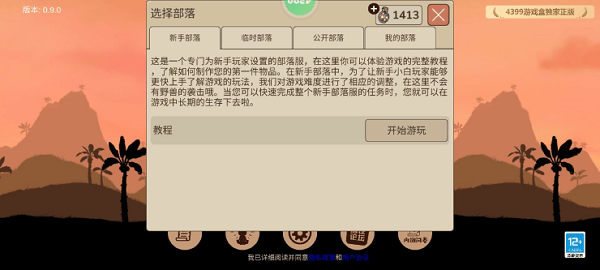 希望之村2来生 v1.15.0安卓版