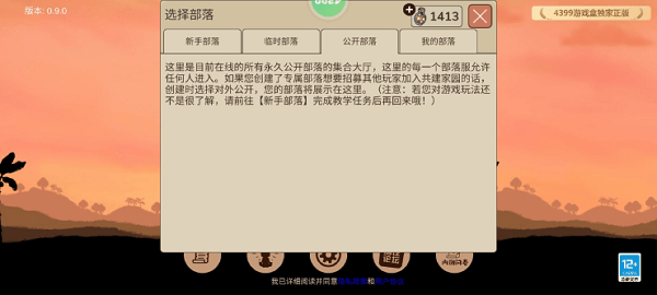 希望之村2来生 v1.15.0安卓版