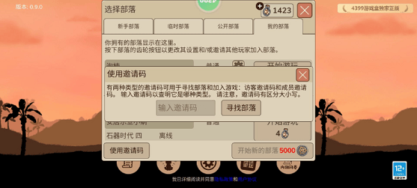 希望之村2来生 v1.15.0安卓版