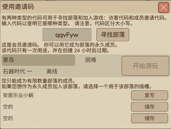 希望之村2来生 v1.15.0安卓版