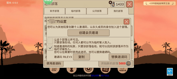 希望之村2来生 v1.15.0安卓版