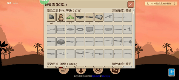 希望之村2来生 v1.15.0安卓版