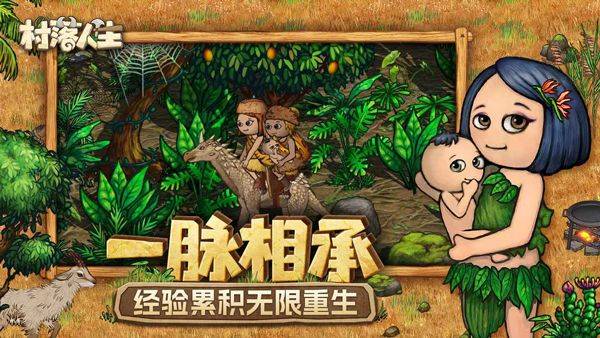 希望之村2来生 v1.15.0安卓版