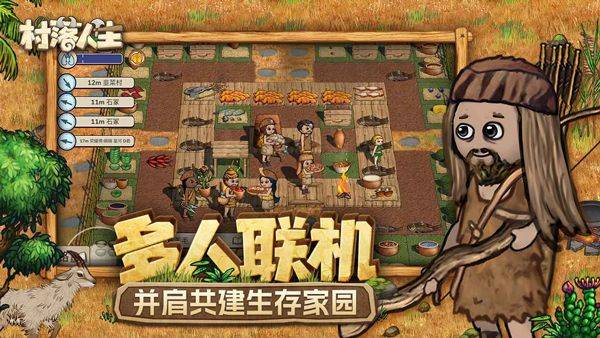 希望之村2来生 v1.15.0安卓版