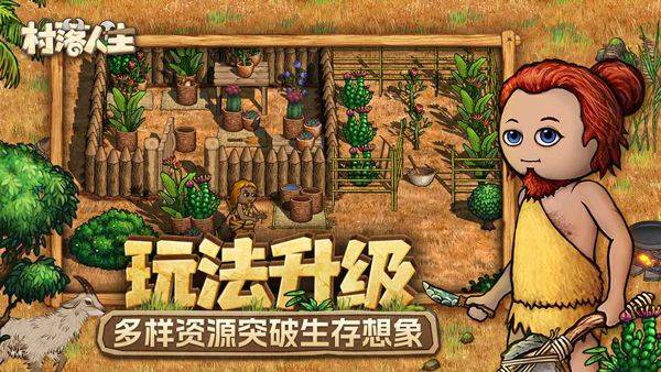 希望之村2来生 v1.15.0安卓版