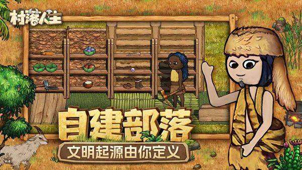 希望之村2来生 v1.15.0安卓版