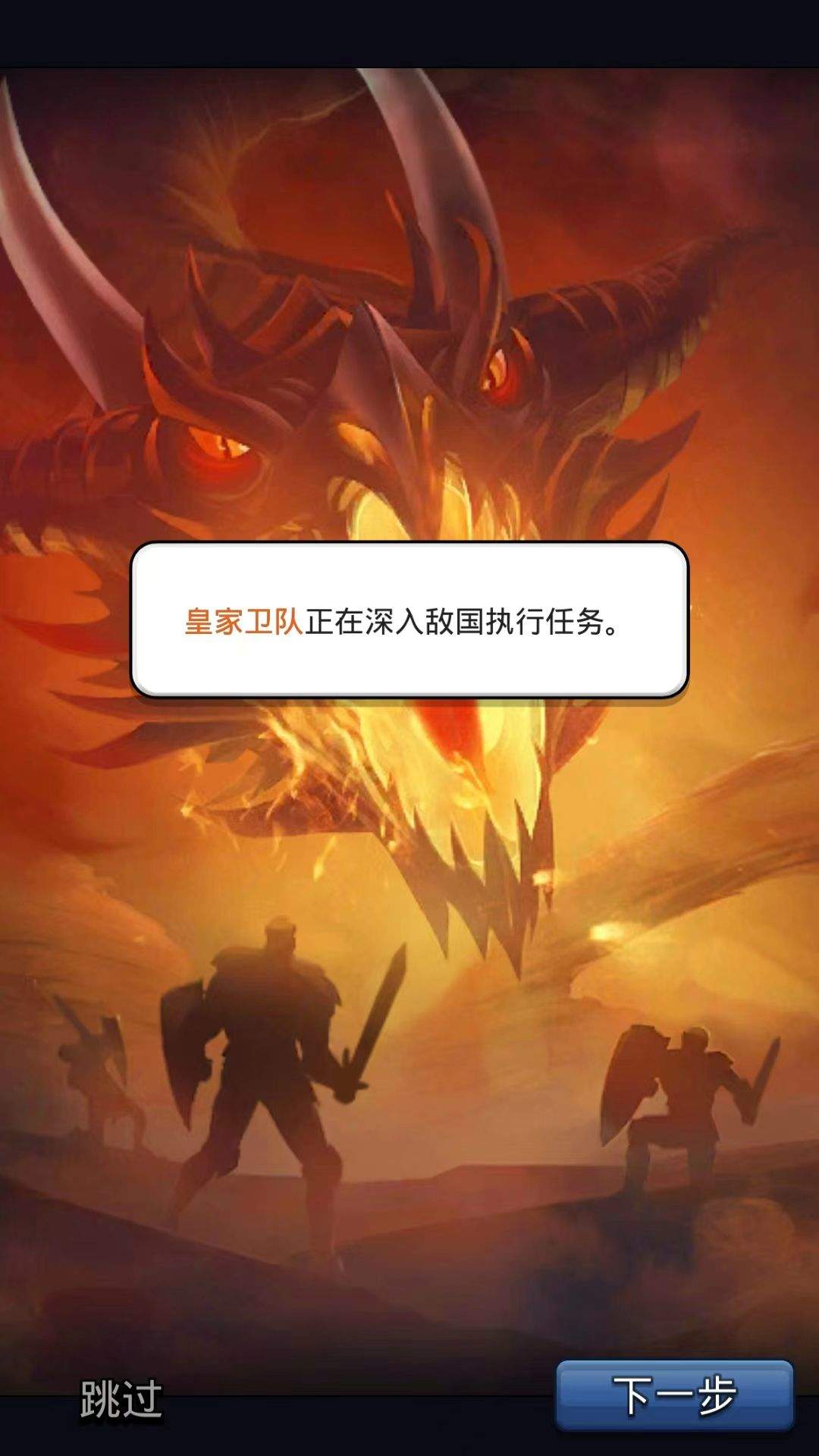 帝国与谜题官方版 v85.0.0安卓版