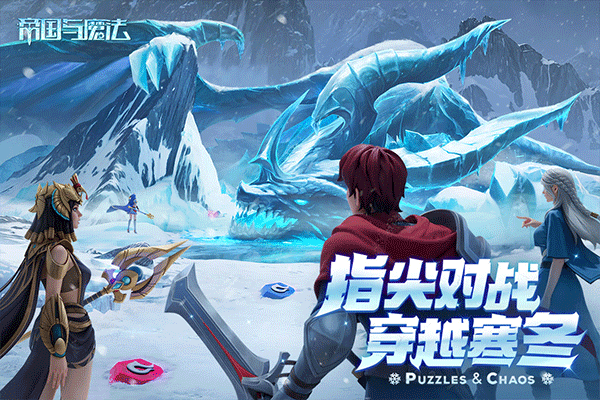 帝国与魔法手游官方版 v1.58.00安卓版