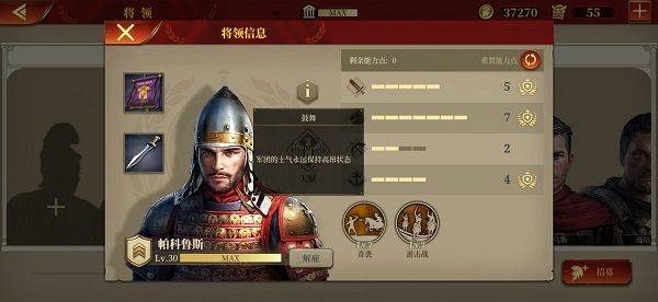 帝国军团罗马游戏 v3.5.0 中文版