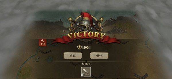 帝国军团罗马游戏 v3.5.0 中文版