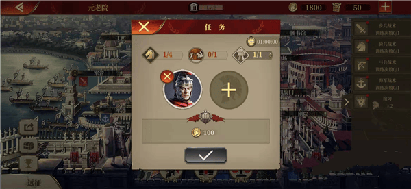 帝国军团罗马游戏 v3.5.0 中文版 怎么刷勋章配图2