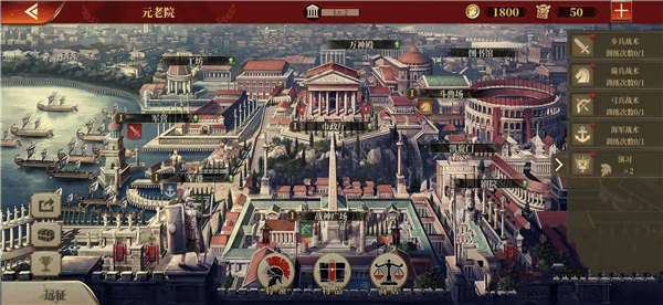 帝国军团罗马游戏 v3.5.0 中文版 怎么刷勋章配图1