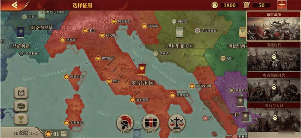 帝国军团罗马游戏 v3.5.0 中文版 怎么刷勋章配图4