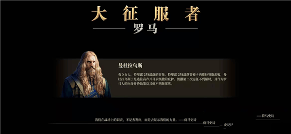 帝国军团罗马游戏 v3.5.0 中文版 怎么刷勋章配图6